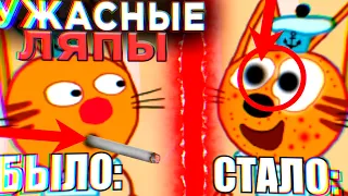 УЖАСНЫЕ ЛЯПЫ Три Кота 😱 | #12 | Все грехи и ляпы Три кота