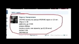 В интернете за 400 грн набирали мужчин для участия в митинге под Верховной радой