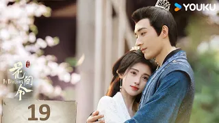 ENGSUB【In Blossom】EP19 | Romantic Costume | Ju Jingyi/Liu Xueyi/Wu Jiayi/Li Geyang | YOUKU
