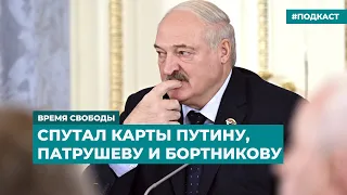 Лукашенко о действиях исполнителей теракта в «Крокусе» | Информационный дайджест «Время Свободы»