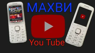 MAXVI TELEFONGA YOU TUBE URNATISH TEZ KURING