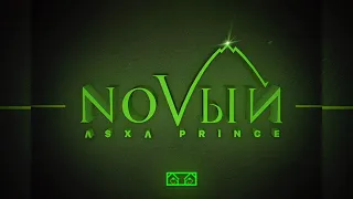 V$XV PRINCE / De Lacure трэк "SU"  альбом NOVЫЙ 2022