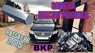 Passat B6 2.0 TDI, BKP. Замена шестигранного привода масляного насоса.