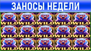 🔥Заносы недели: топ 5 ⚽️ Больших и Мега-больших выигрышей от х1000 выпуск: 52