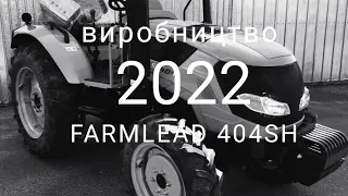 Мінітрактор 2022р DEUTZ-FAHR  FARMLEAD SH404 на 40 кс.  Якість тут вартує.