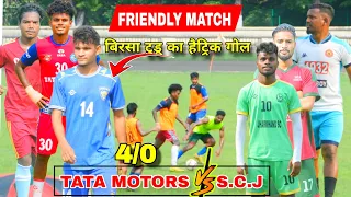 FRIENDLY MATCH || TATA MOTORS 04 🆚 00 SINGHBHUM CLUB JAMSHEDPUR ||