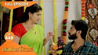 Pandavar Illam - Ep 449 | 18 May 2021 | Sun TV Serial | Tamil Serial