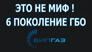 Установка ГБО 6 поколения БИПГАЗ в Казахстане. Распаковка и обзор деталей.