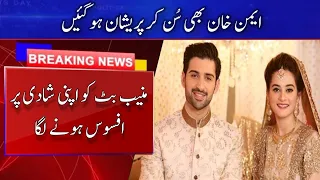 Breaking News: Why Does Muneeb Butt Regret From His Marriage? Actor Explain The Reason | Urdu News24