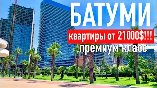 БАТУМИ 2022. ЗА СКОЛЬКО МОЖНО КУПИТЬ КВАРТИРУ? #georgia #batumi #грузия