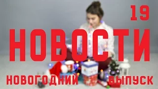 "Новости ТвГТУ" Выпуск 19. TV-ON