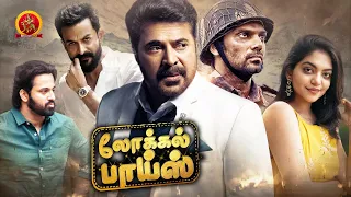 Mammootty Prithviraj Sukumaran Latest Tamil Movie | Local Boys | Arya | Unni Mukundan | Priyamani