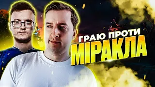 Попався На Axe Проти Міракла на Anti-Mage в DOTA 2