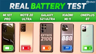 Samsung S21 Ultra vs Mi 11, Oneplus 8T, Note 20 Ultra Battery Drain Test | Charging | Exynos 2100🔥