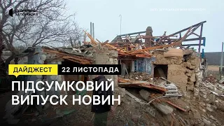 Обстріл Оріхова, наслідки ракетних ударів по Комишуваській громаді | Новини | 22.11.2022