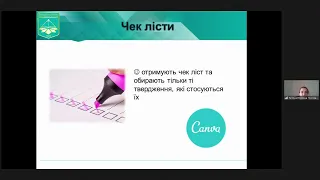 Інструменти формувального оцінювання у роботі вчителя