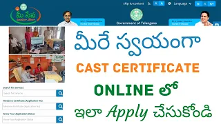 Cast certificate in Telangana State - Apply Community Certificate Online 2023