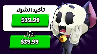 شريت أقوى بطل نزل بتاريخ براول ستارز ! ( 40$ ! )