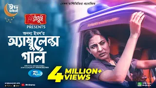 Ambulance Girl | অ্যাম্বুলেন্স গার্ল | Eid Natok 2022 | Mehazabien Chowdhury | Sudip | Anonno Emon