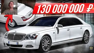реакция:самый дорогой майбах в мире,самый дорогой авто в россии за 130млн рублей