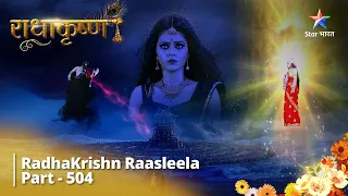 FULL VIDEO | RadhaKrishn Raasleela Part - 504 | Alakshmi Ka Bhram  #starbharat