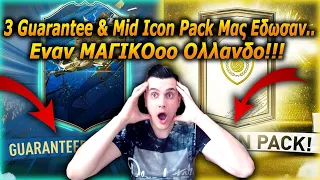 Ανοιξαμε 3 Guaranteed & 1 Mid Icon Pack Και Μας Εδωσαν Εναν ΜΑΓΙΚΟ Ολλανδο!!