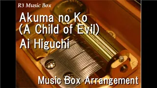 Akuma no Ko (A Child of Evil)/Ai Higuchi [Music Box] ("Attack on Titan" The Final Season Part 2 ED)