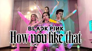 [DANCE COVER CONTEST] BLACKPINK 블랙핑크 - 'How You Like That (하우 유 라이크 댓)' | 커버댄스  4Member FULL DANCE