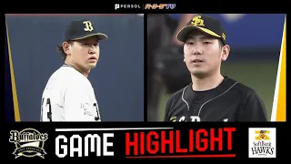 2022年6月21日 オリックス対福岡ソフトバンク 試合ハイライト