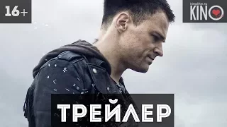 На районе (2018) русский трейлер