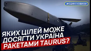 Чому так потрібні крилаті ракети Taurus - експерт