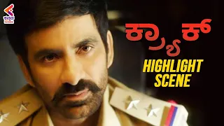 Krack Movie Highlight Scene | Krack Movie Scenes | Ravi Teja | Shruthi Haasan | Kannada Dubbed | KFN