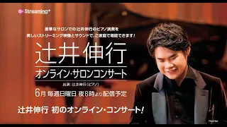 辻井伸行さん【inイギリス・リヴァプールPart2】 Nobuyuki Tsujii Activity in the world  in UK