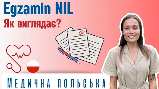 🚩Egzamin NIL – Іспит NIL. Як виглядає? 🚑🇵🇱Медична польська