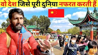 Is China Most Hated Country In The World ? 🇨🇳 | Yunnan Kunming |