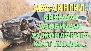 УЗ НОМУСИНИ УЙЛАБ СИНГЛИСИ ВА УЗИНИ КУРБОН КИЛГАН АКА...