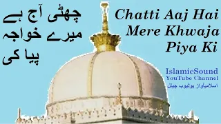 Chatti Aaj Hai Mere Khwaja Piya Ki | Ajmer Sharif Qawwali | By IslamicSound