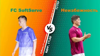 Полный матч I FC SoftServe 1 - 3 ФК Неизбежность I Турнир по мини-футболу в городе Киев
