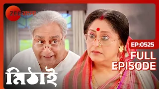 Mithai - ডিম কি বানাতে পারবে উচ্ছে বাবু   - Full Ep525 - Soumitrisha Kundu, Adrit Roy - Zee Bangla