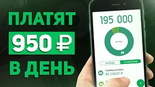 САМЫЕ ЛУЧШИЕ ПРИЛОЖЕНИЯ ДЛЯ ЗАРАБОТКА НА ТЕЛЕФОНЕ БЕЗ ВЛОЖЕНИЙ (ANDROID и IOS)