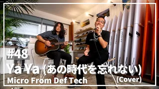 Ya Ya (あの時代を忘れない) / サザンオールスターズ（Covered by Micro From Def Tech）/ LIVING ROOM LIVE #48