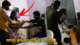 पत्नी ने पागल बनाया पति को किसी और के लिए (Gone Wrong) Expose By Rahul Verma | @rvrockstyle8448