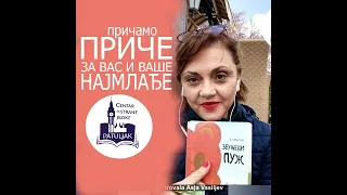 "Збуњени пуж"’ – развијамо машту, логику, читање; причамо приче за Вас и Ваше најмлађе - PatuljakEdu