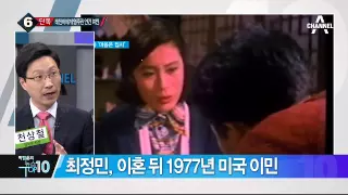 [단독]태진아-최정민 파혼 ‘야당 중진 의원 탓?’_채널A_뉴스TOP10