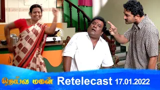 Deivamagal | Retelecast | 17/01/2022 | Vani Bhojan & Krishna