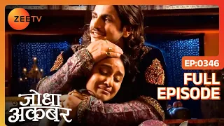 Ep. 346 | Akbar और Jodha के बच्चे Hasan ने गवायी अपनी जान | Jodha Akbar | Zee TV