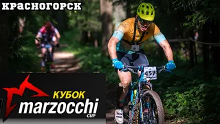 Marzocchi Cup 2024 гонка кросс кантри марафон