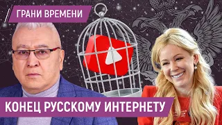 Ютьюб закрывается, VPN не работает, интернет по китайскому образцу