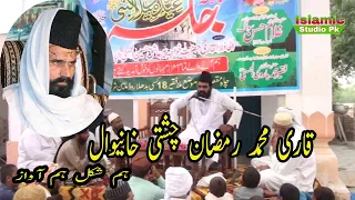 Qari Muhammad Ramzan chishti khanewal new bayan 2024 chishti Sahab