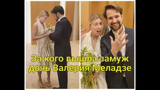 Подробности свадьбы дочери Валерия Меладзе 23-летней Софико
